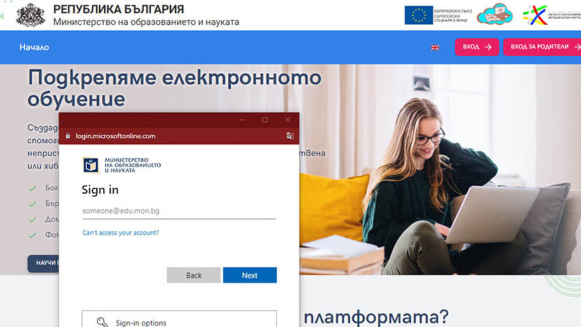 "Дигиталната раница": Гениален замисъл, ...