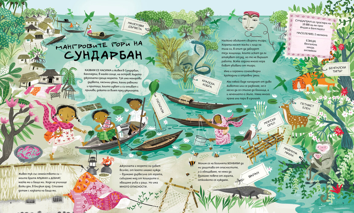 „Това е нашият свят“