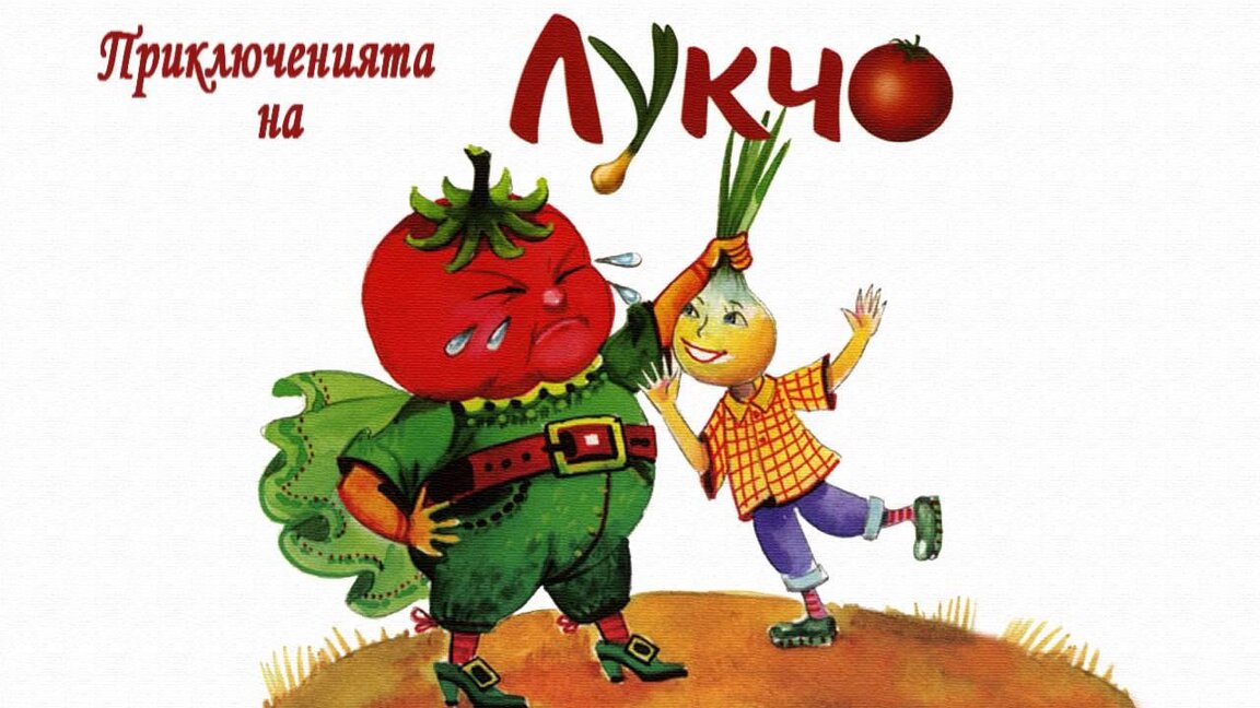 Хайде на куклен театър!