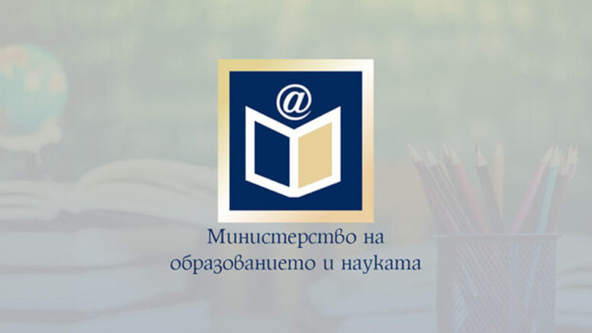 И МОН проверява училище "Космос", посеща...