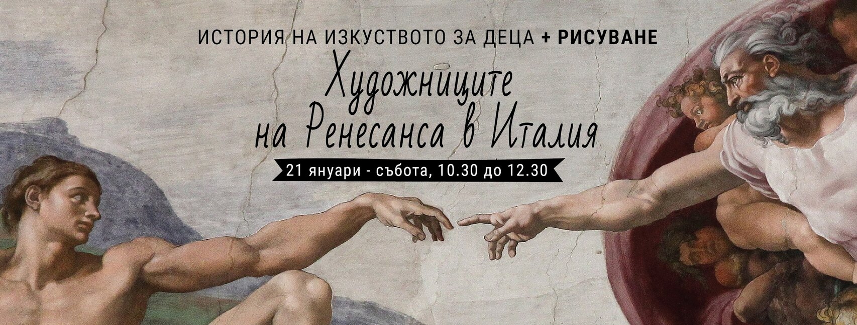 Художниците на Ренесанса в Италия