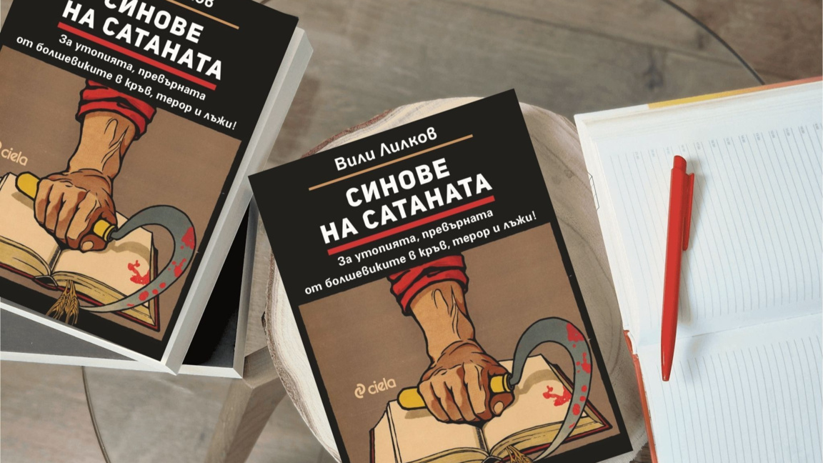 Хронология на болшевишкия терор