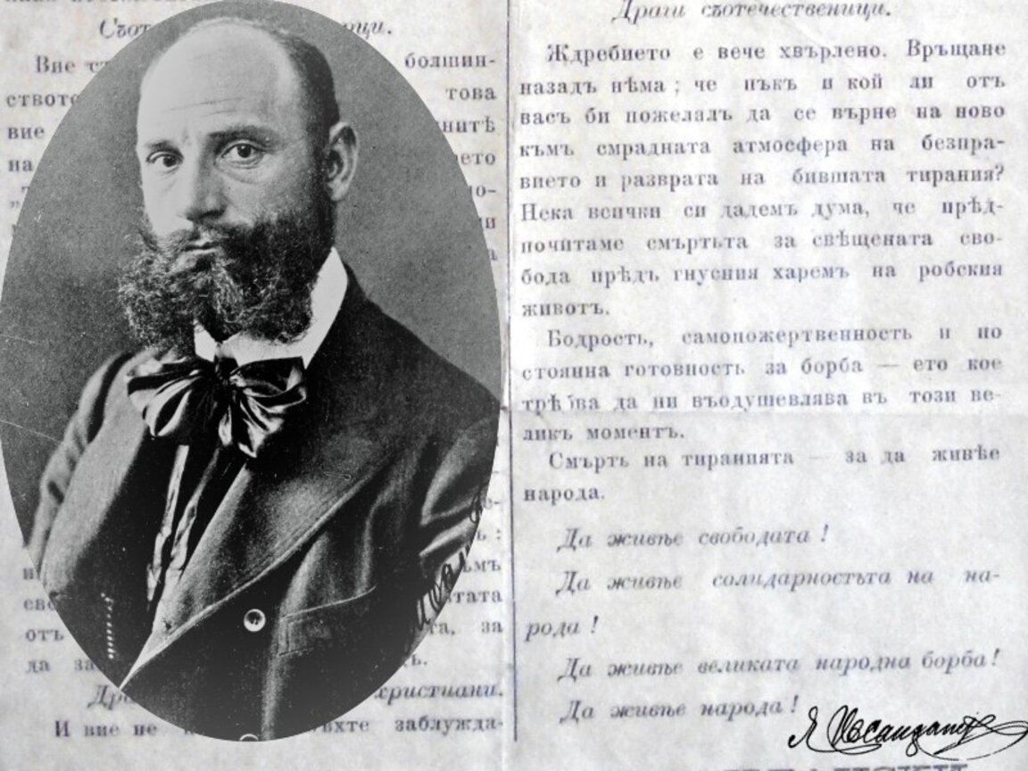 Яне Сандански