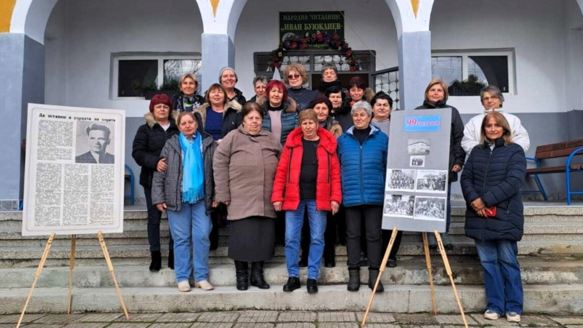 Архивна снимка от честването на 99-годишнината на читалището