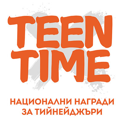 тийн тайм