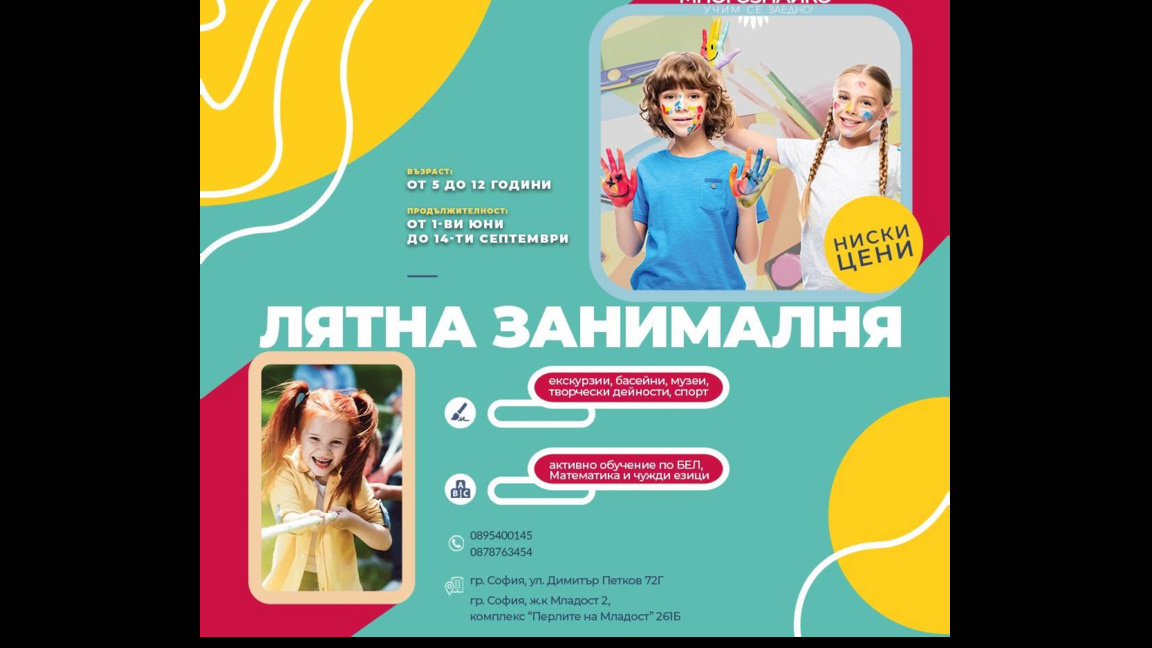 Многознайко