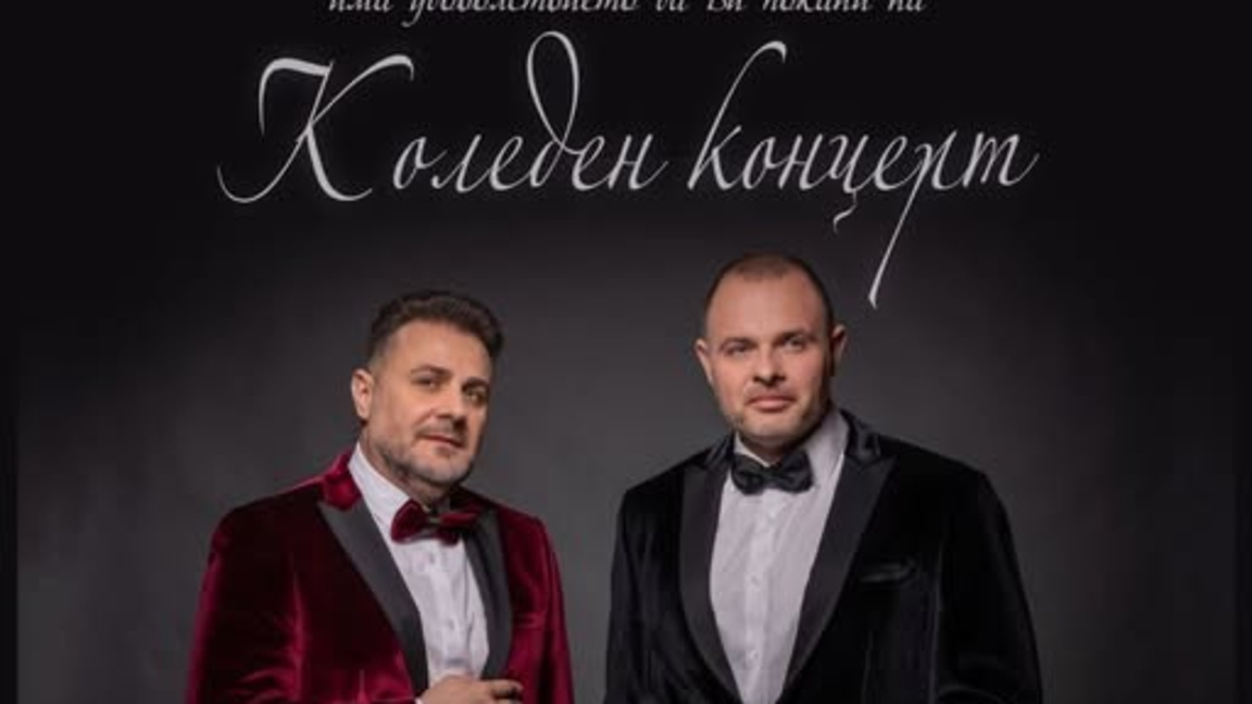 Покана за събитието