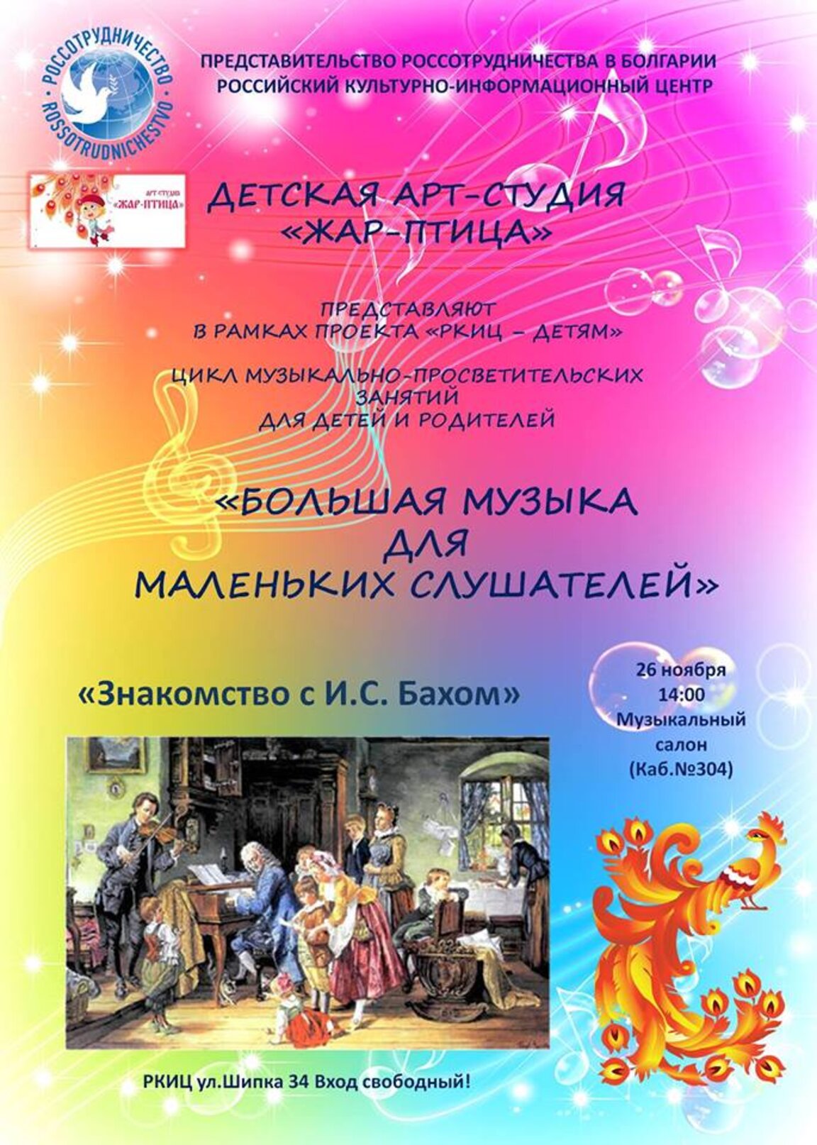 Познавате ли Йохан Себастиан Бах?