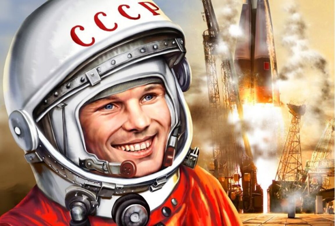 12 -ти април - международен ден на космонавтиката