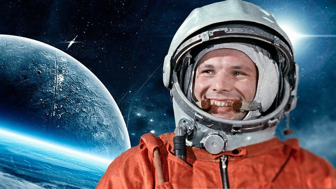 От Юрий Гагарин до Тафити