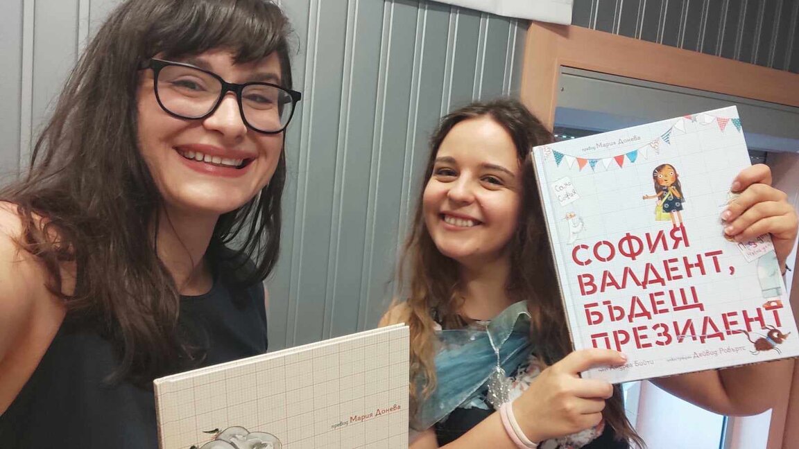 За Парламента в Румъния и един бъдещ президент - София